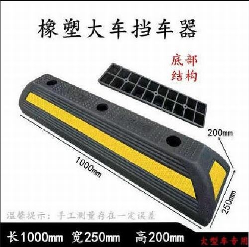 驻马店驻马店大型车橡胶挡车器 停车场设施挡车器