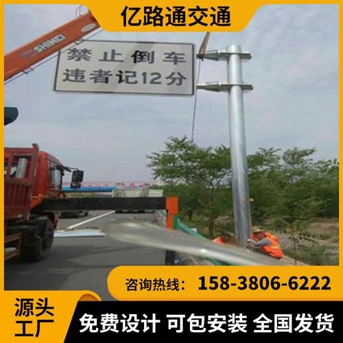 驻马店驻马店交通标志杆市政道路标志杆交通杆件高速公路标志杆厂家